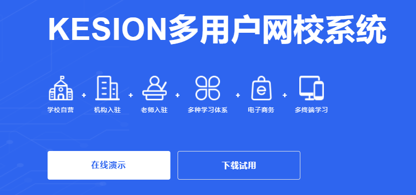 怎样搭建网上教学平台？？？？？？网上教学平台有哪些作用？？？？？？