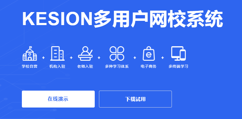 怎样搭建职业教育系统？？？职业教育系统平台有哪些模式？？？