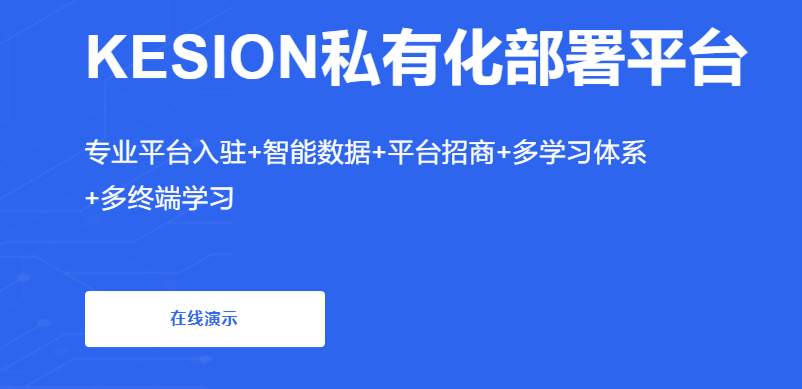 怎样搭建在线教育平台？？？？？在线教育平台功效介绍？？？？？