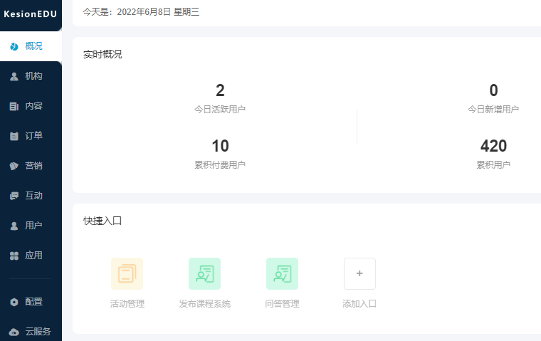 公司员工怎样举行线上培训？？？？？