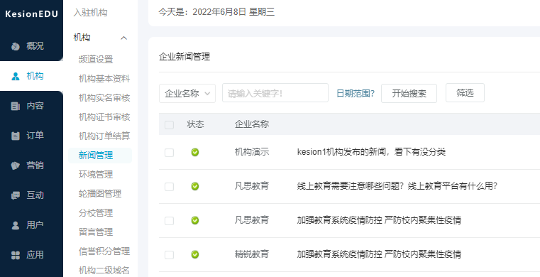 为什么做在线考试系统？？在线考试系统有哪些特点？？