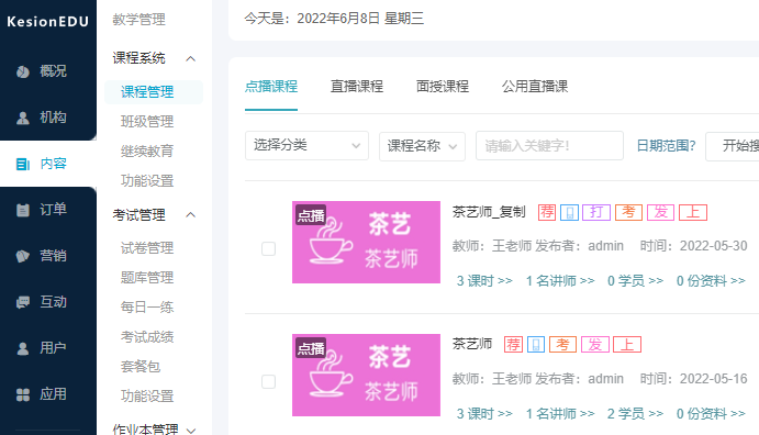线上职业教育有什么优势？？？？？？为什么做线上职业教育？？？？？？