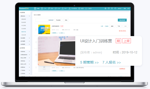 怎么做在线教育软件？？？？在线教育软件有哪些问题需要注重？？？？