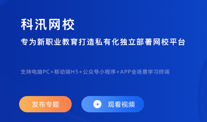 怎样搭建网上教学平台？？线上教学模式有哪些？？