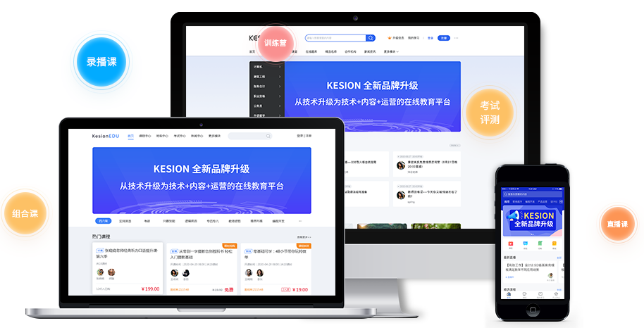 线上企业培训怎么举行？？？？在线教育系统有哪些优势？？？？