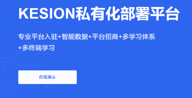 怎么搭建网校系统平台？？？？在线教育平台有哪些模式？？？？