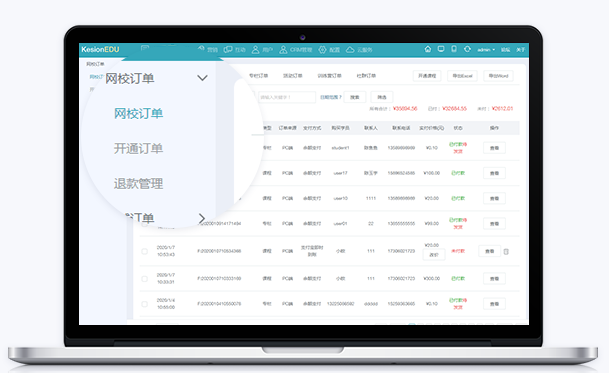 网校系统有哪些？？网校系统可以解决哪些问题？？