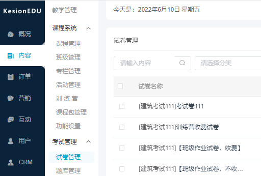 在线学习系统开发怎么做？？在线学习系统开发注重事项