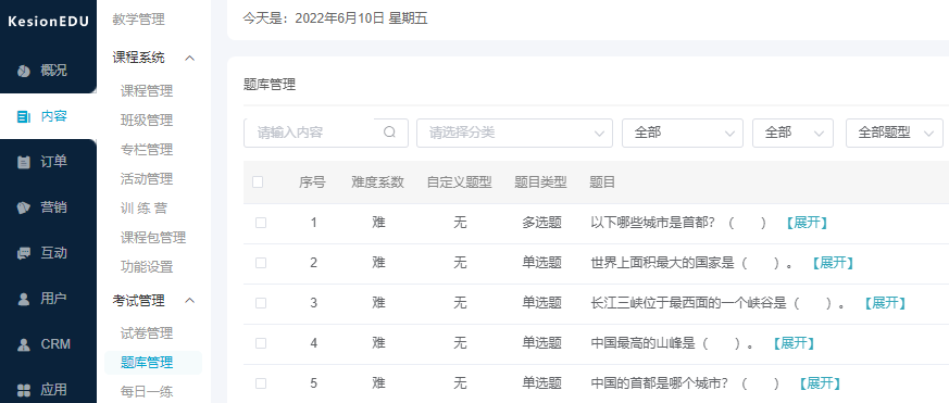 在线教育平台系统怎样构建？？？？？？在线教育平台需要哪些功效？？？？？？