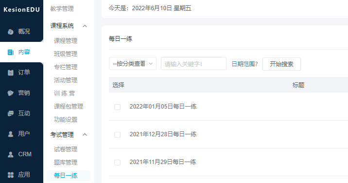 线上培训信息系统怎么做？？线上培训信息系统要注重哪些问题？？