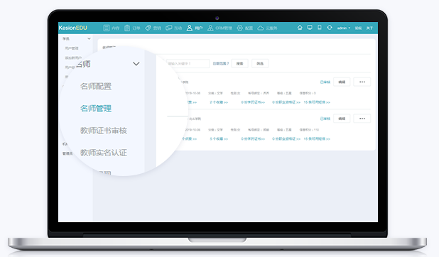 怎么搭建在线教育系统？？？？在线教育平台功效介绍