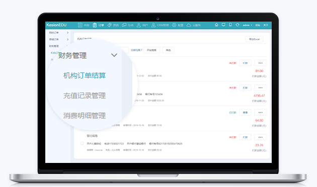 怎样打造线上教育系统？？？在线教育系统需要注重哪些问题？？？