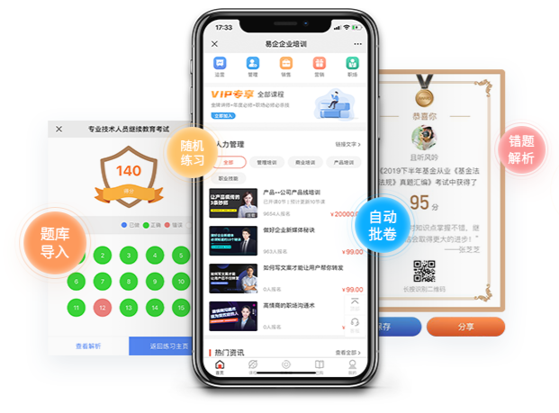 网校系统要怎样运营？？？？？？网校系统有哪些作用？？？？？？