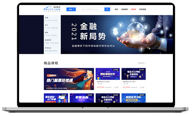 金融线上培训有哪些需要注重的？？？金融直播服务商家怎样选择？？？