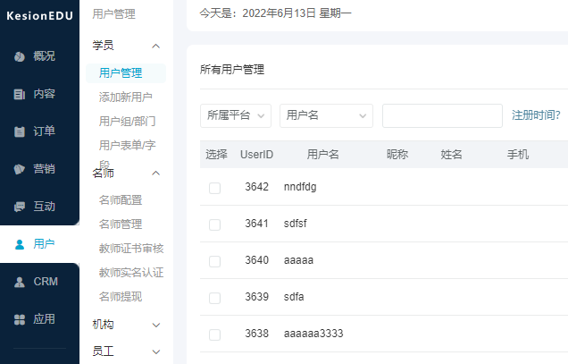 怎样搭建企业在线培训系统平台？？？企业在线培训系统平台搭建需要几多钱？？？