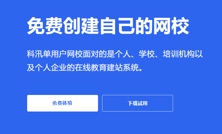 为什么做在线教育平台？？？？在线教育平台需要哪些功效？？？？