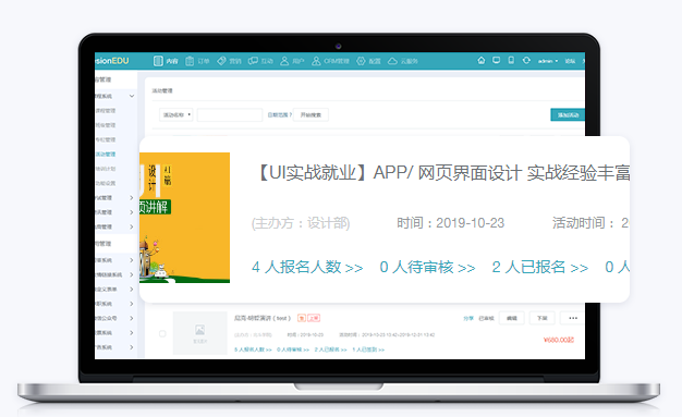 怎么做成人职业教育系统？？？成人职业教育系统需要哪些功效？？？