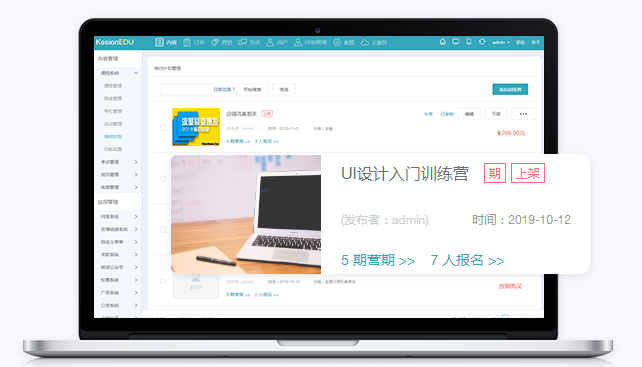 网校直播系统怎么搭建？？？？？？网校直播系统有哪些模式？？？？？？