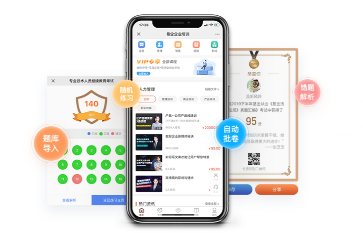 在线教育平台都有哪些？？？怎样建设网络教学平台？？？