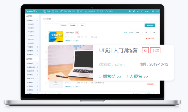 怎样构建网校系统？？搭建网校辖档枉程介绍