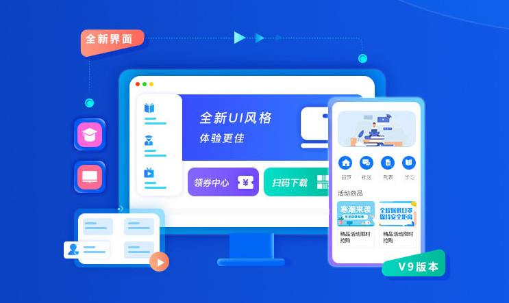 该怎样建设线上网校系统？？网校教学功效有哪些？？