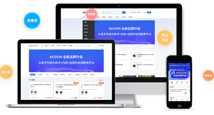 在线教学软件该怎么做？？？？？在线教学软件功效有哪些？？？？？