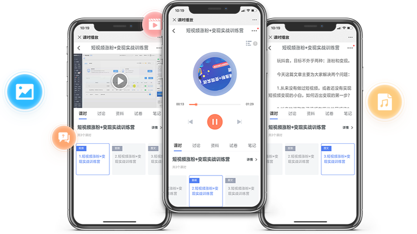 怎样举行线上授课?线上授课平台有哪些作用？？？？？