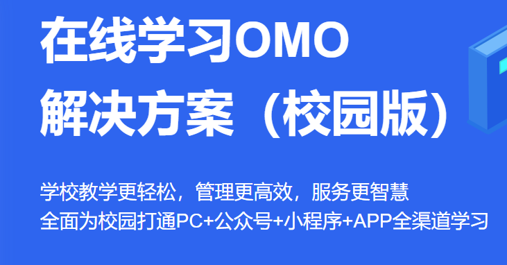 怎么做线上网络教学平台？？？？网络教学平台搭建流程
