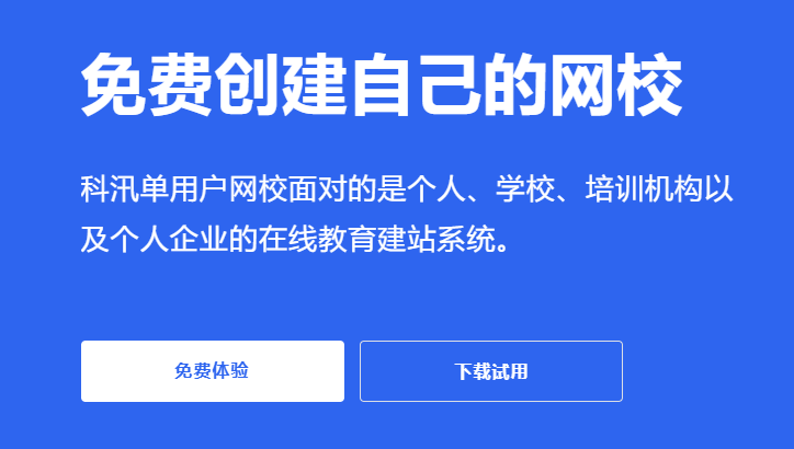 网校系统该怎样举行？？？？网校系统有哪些作用？？？？