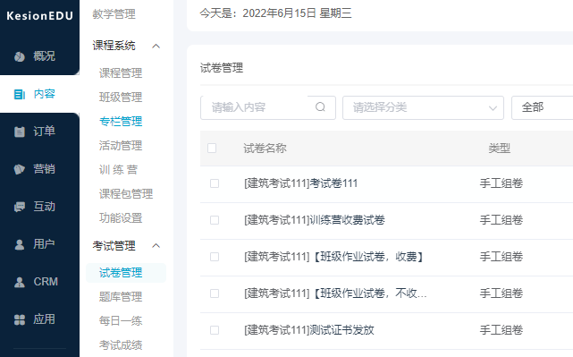 在线考试系统优势有哪些？？？？？？在线考试系统该怎么做？？？？？？