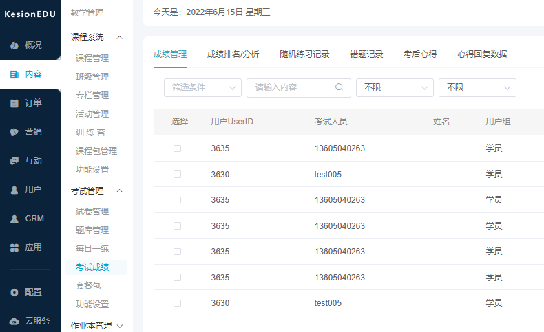 怎样建设在线网校系统？？？在线网校系统需要哪些准备？？？