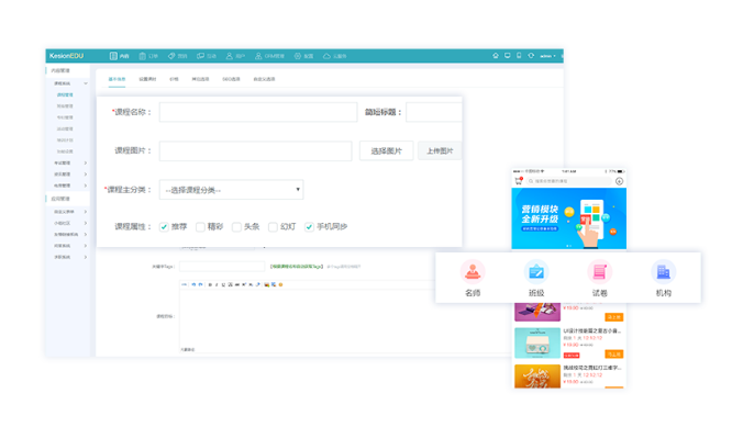 怎么做线上教学软件？？？？线上教学软件需要哪些功效？？？？