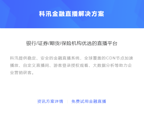 金融线上培训怎么做？？？？？？线上金融培训要做哪些准备？？？？？？