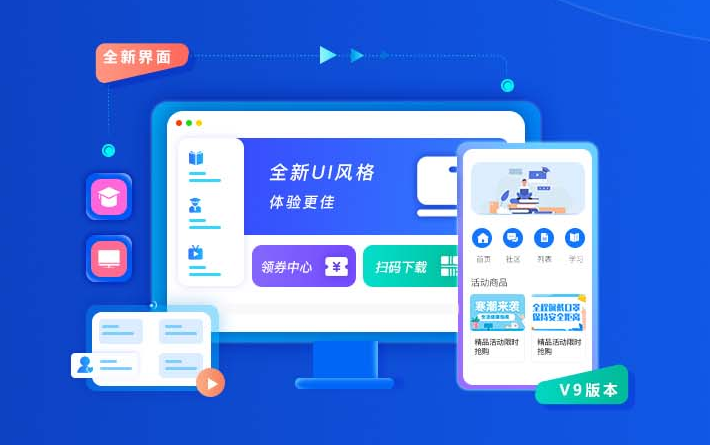 网校系统教学该怎么做？？网校系统教学功效介绍