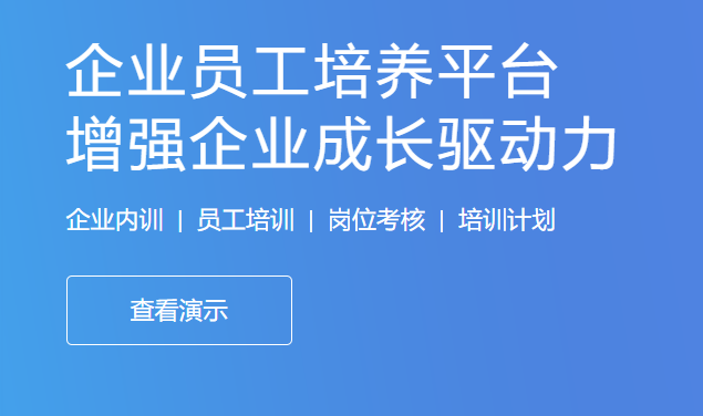 企业直播培训怎样做？？？？？？企业培训形式有哪些？？？？？？