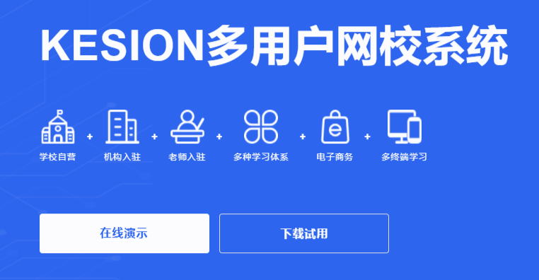 怎样举行在线授课模式？？？在线授课软件都有哪些？？？
