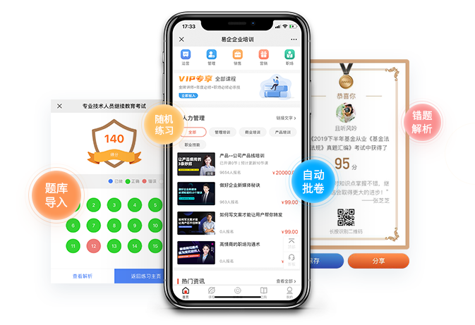 考试在线平台怎样生长？？？？考试在线平台功效介绍