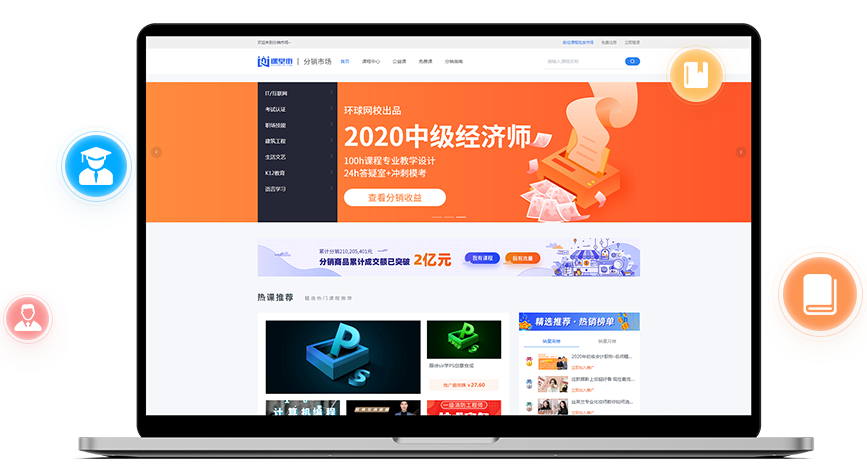 网校直播系统怎么做？？？网校直播系统需要哪些功效？？？
