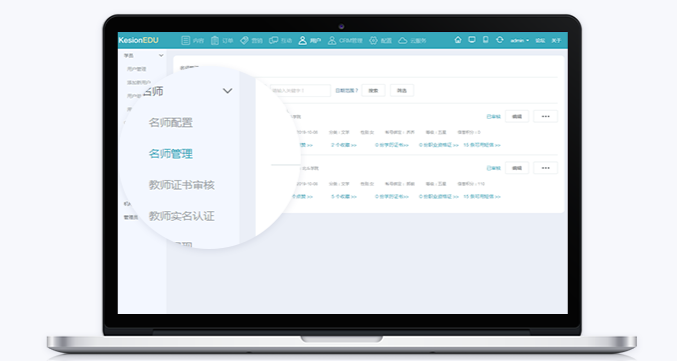 线上教学软件有哪些焦点要素？？？？？线上教学软件要注重哪些问题？？？？？