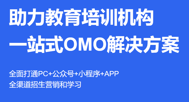 搭建网校系统需要几多钱？？？？？？搭建网校系统有哪些优弱点？？？？？？