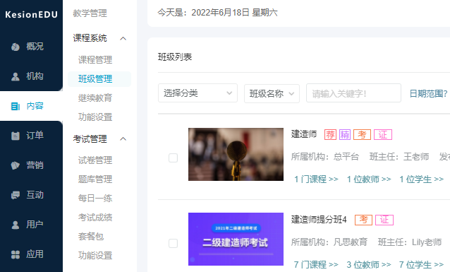 为什么做线上培训模式？？线上教育的优势势剖析