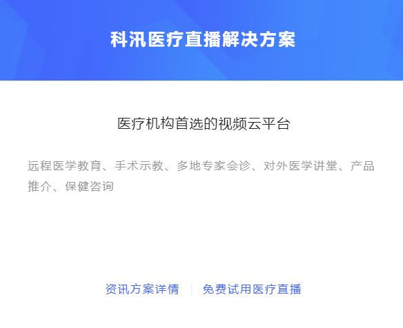 医疗培训平台怎样搭建?线上医疗培训有哪些优势？？