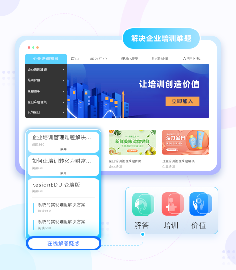 在线教学系统该怎样开发？？？？？？该怎样搭建网校平台？？？？？？