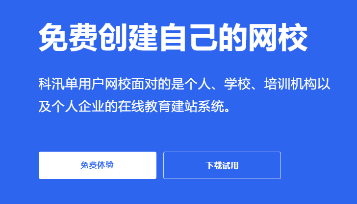 怎样选择网课系统软件？？？？网课系统功效介绍