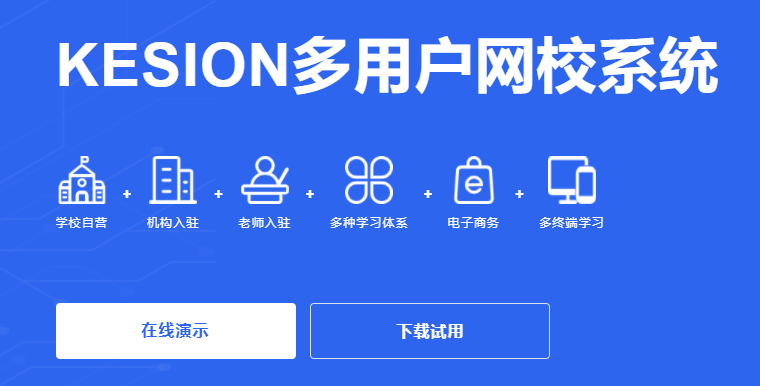 网络直播授课软件该怎么做？？？？职业教育线上授课软件需要哪些功效？？？？