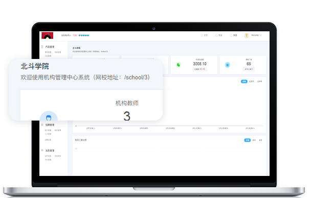 在线课程网校系统怎么做？？线上网校系统有哪些作用？？