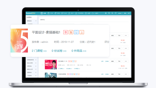 该怎么做教育培训系统？？？？？线下培训系统怎样运营？？？？？