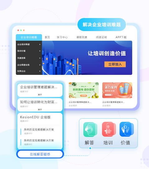 线上教育系统有哪些作用？？？？？教育企业解决哪些问题？？？？？