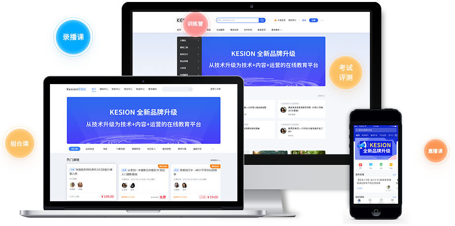 网校直播系统怎么搭建？？？？？网校直播系统功效需要哪些？？？？？