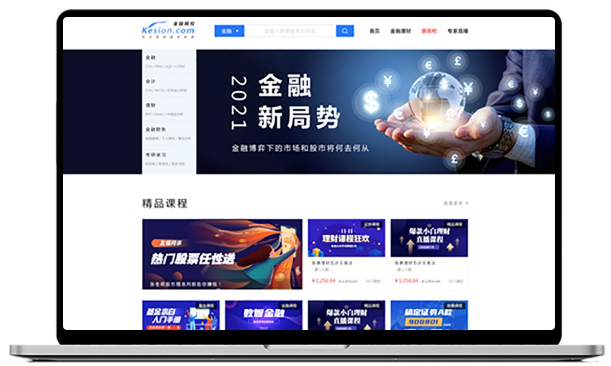 怎么做金融平台?线上金融平台有哪些优势？？？？？